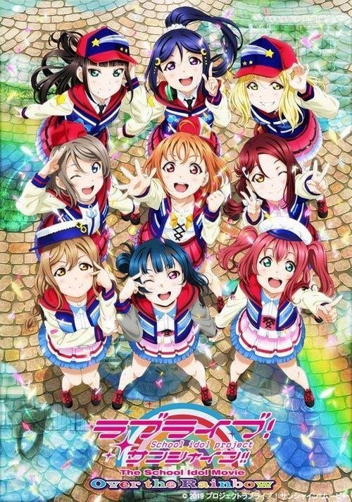 Love Live! Sunshine! The School Idol Movie Over the Rainbow