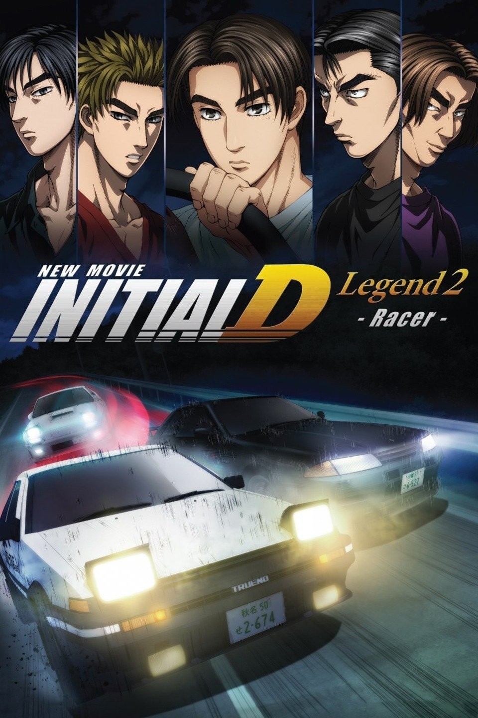 New Initial D the Movie: Legend 2 -- Racer