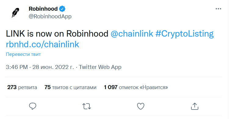 منصة روبن هود تعلن إدراج عملة LINK عبر حسابها على تويتر