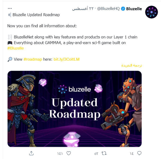 ما سبب ارتفاع سعر عملة BLZ الرقمية 2 سلسلة من التحديثات لعملة BLZ
