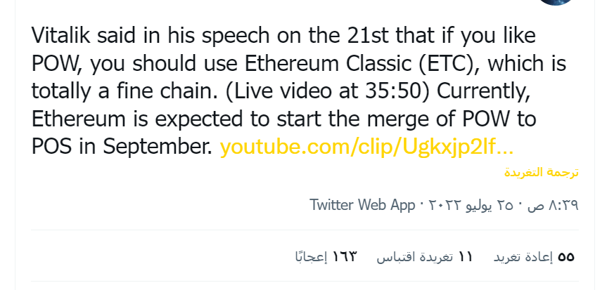 فيتاليك بوتيرين يدعم عملة ETC