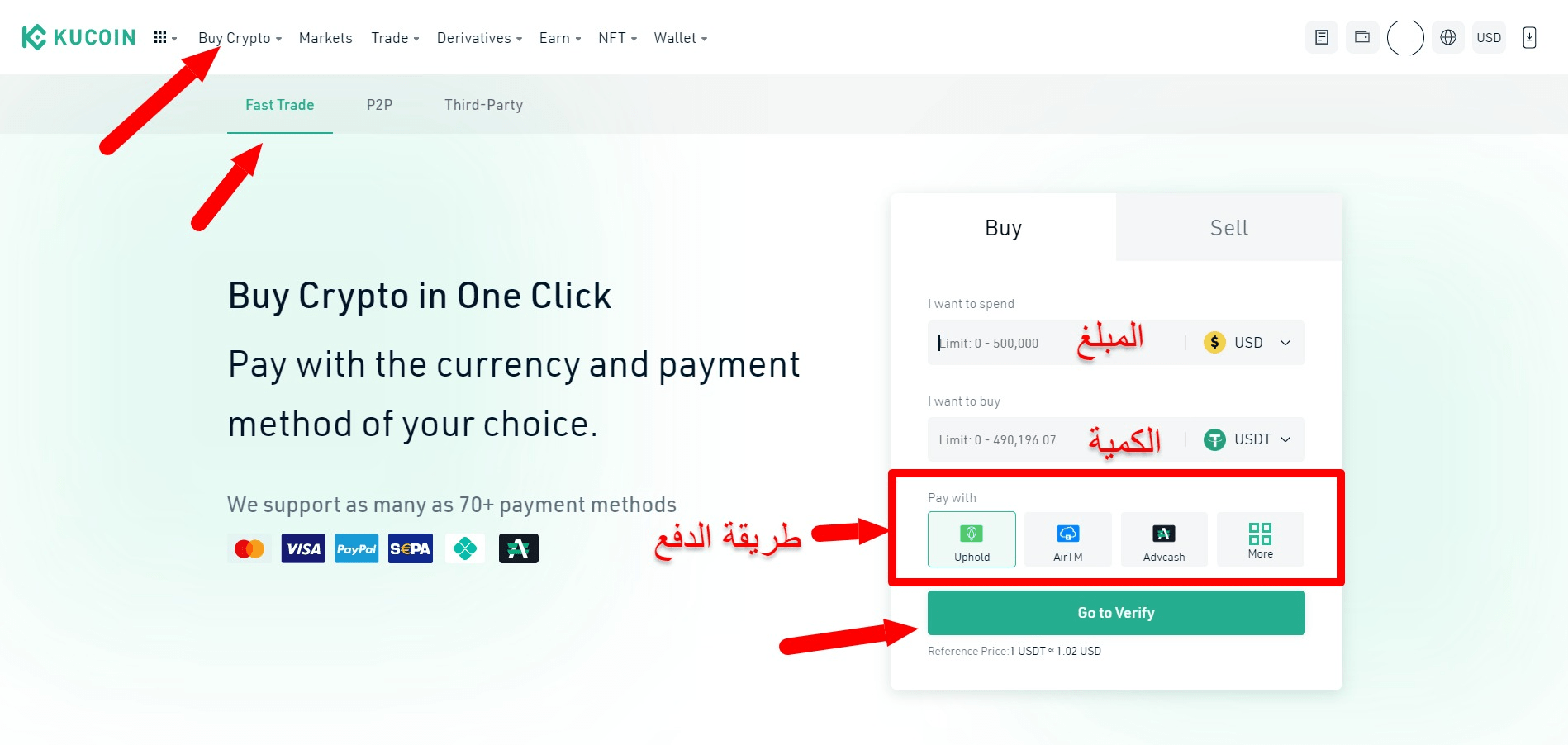 كيفية الشراء من منصة كوكوين (KuCoin)؟