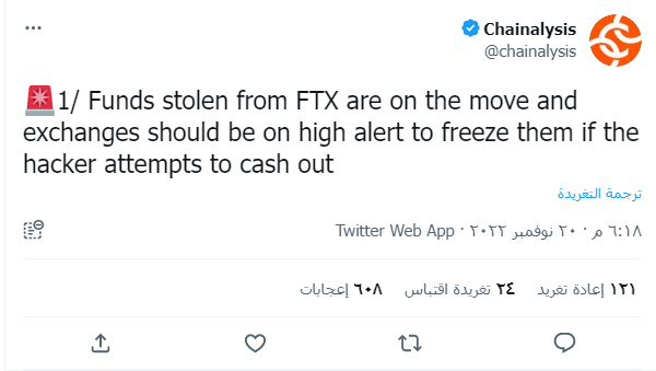 أين ذهبت العملات الرقمية المسروقة من منصة FTX؟ 2 Annotation 2022 11 20 210441