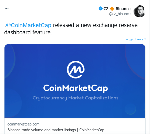 CoinMarketCap تُطلق أداة تعقب إثبات إحتياطي المنصات 4 تغريدة مؤسس بينانس التي يبين من خلاها أهمية الميزة الجديدة التي أطلقتها CoinMarketCap.