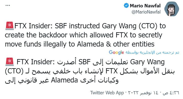 تغريدة ماريو حول تهريب مقصود للعملات خارج FTX