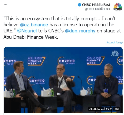 على خطى البحرين... أبو ظبي تعطي الضوء الأخضر لبينانس لتقديم خدماتها في البلاد 2 انتقاد لاذع للبينانس من قبل روبيني