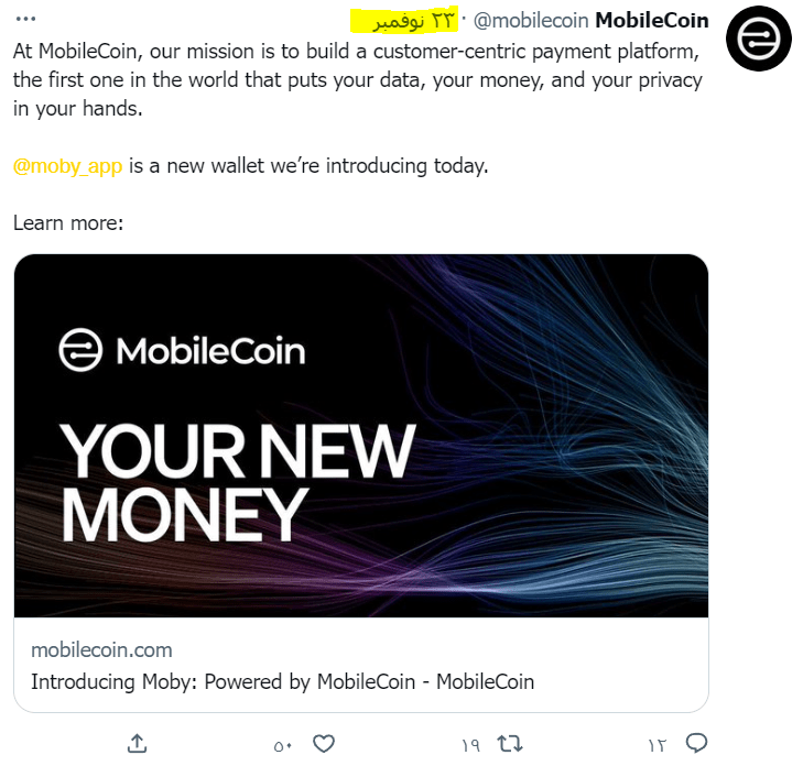 آخر منشور لحساب منصة MobileCoin على تويتر