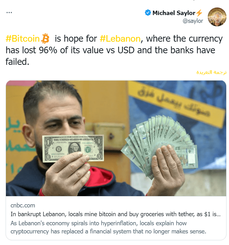 مايكل سايلور: الأمل الوحيد للبنان هو البيتكوين 2 تغريدة مايكل سايلور حول أزمة لنان الاقتصادية وأن البتكوين هو الأمل الوحيد للبنانيين