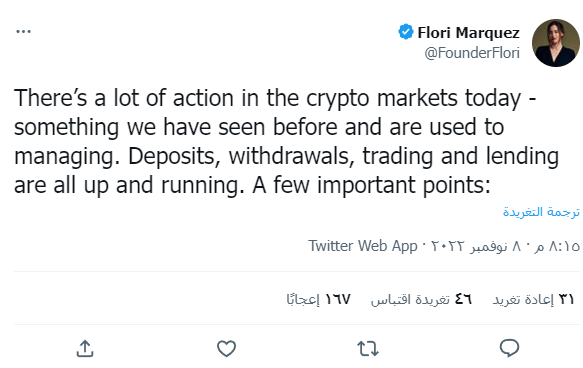 شركة BlockFi توقف عمليات السحب والإيداع 4 تغريدة فلوري ماركيز عن تأكيد بقاء عمليات الإيداع والسحب