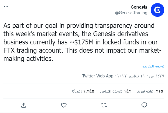 شركة BlockFi توقف عمليات السحب والإيداع 5 تغريدة الحساب الرسمي لشركة Genesis حول رصيدها في FTX
