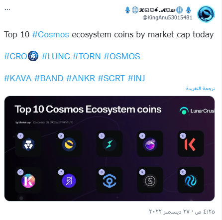 ارتفاع سعر عملة BAND الرقمية أكثر من 12% 6 Capture