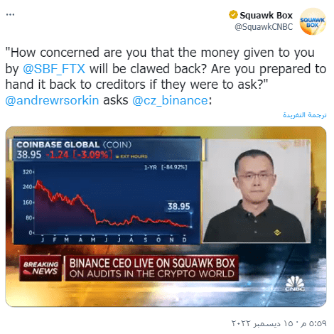 مؤسس بينانس ينفي الاتهامات حول قيامه بإقصاء FTX من سوق العملات الرقمية 2 إجابة مؤسس بينانس عن التساؤلات المرتبطة بـFTX