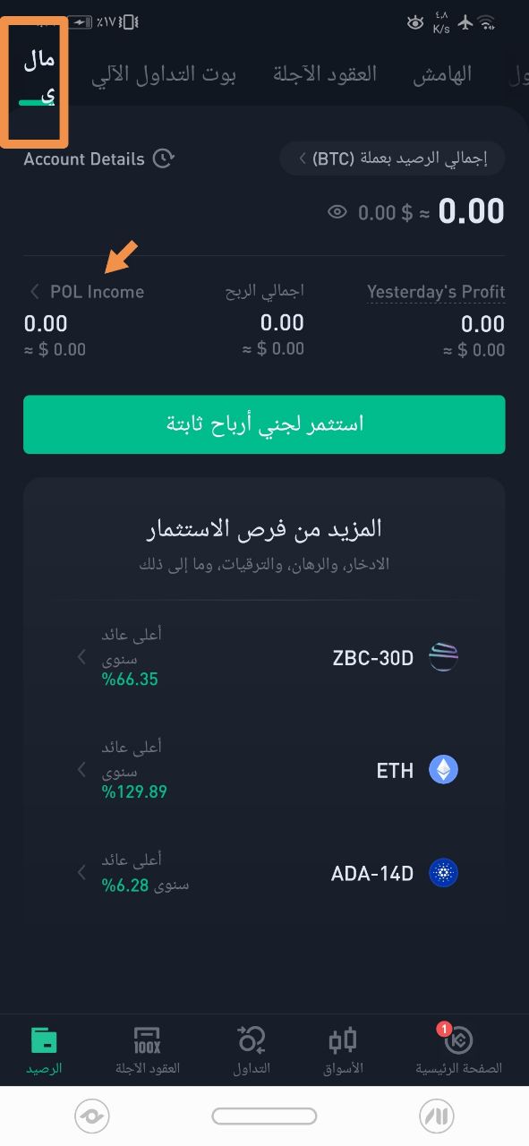 كيفية تحقيق دخل سلبي عن طريق تخزين العملات الرقمية على منصة kucoin؟ 14 photo 2022 12 23 18 36 16