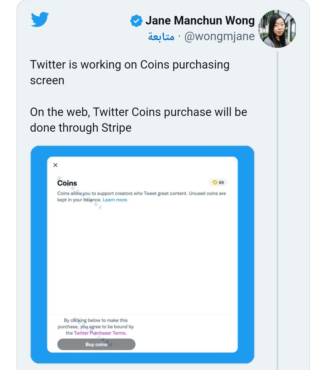 تسريبات مؤسفة حول عملة تويتر الرقمية Twitter Coins 4 تغريدة الباحثة جين مانشون وونغ حول السياسة التي ستتبعها تويتر للمدفوعات.