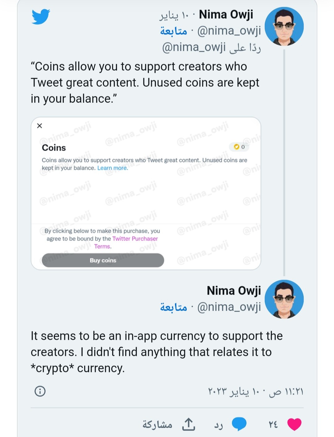 تسريبات مؤسفة حول عملة تويتر الرقمية Twitter Coins 6 تغريدة للمطور نيما أوجي والتي يبين بها طبيعة العملة التي ستطلقها تويتر ويبين أنه ليس لها علاقة بالعملات الرقمية.