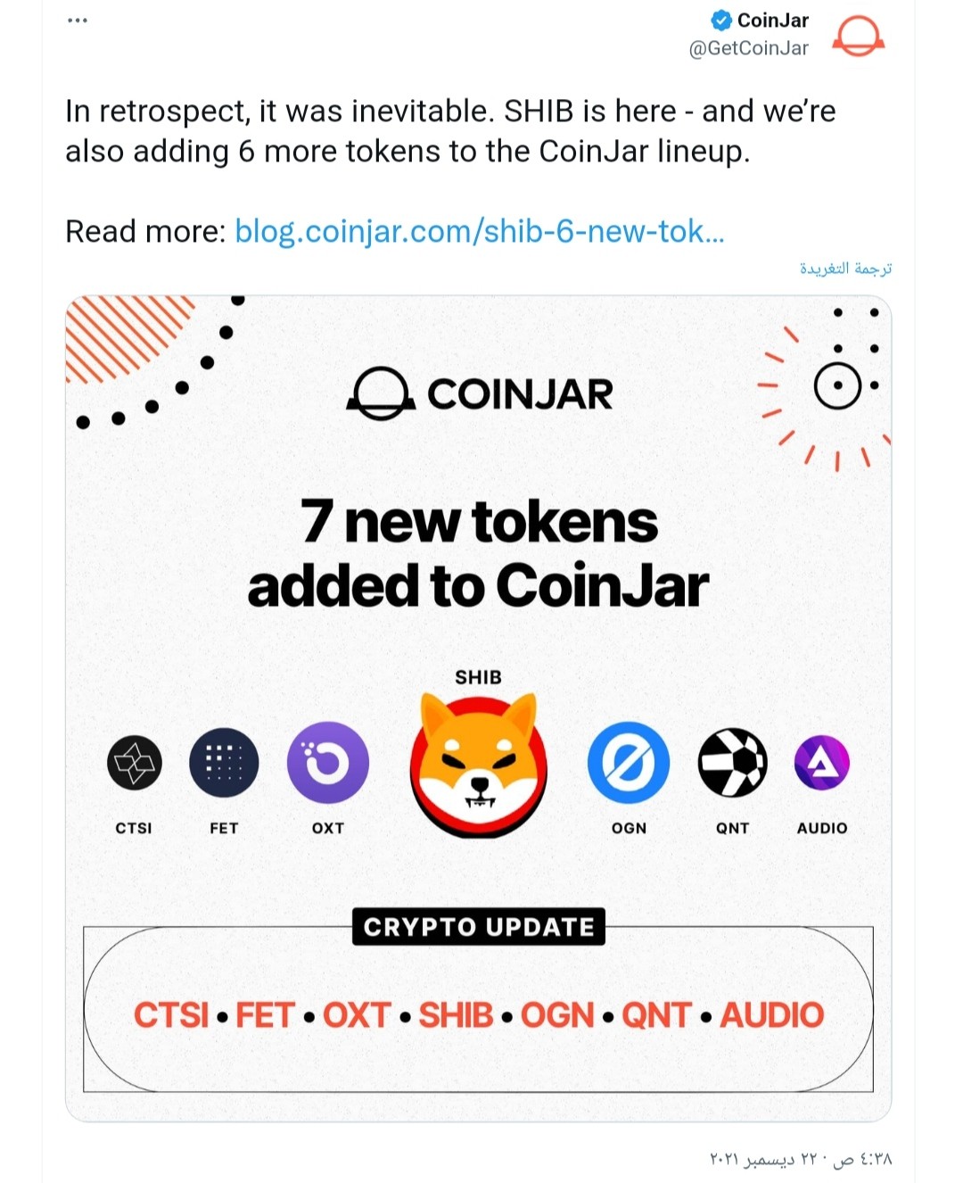 عملة شيبا تحظى بدعم كبير من منصات أستراليا الرقمية وعلى رأسها Cointree 4 إعلان منصة CoinJar عن دعم عملة شيبا الميمية وعملات رقمية أخرى