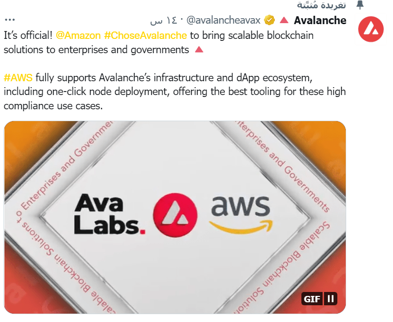 لماذا ارتفع سعر عملة AVAX الرقمية أكثر من 25% اليوم؟ 4 الإعلان عن شراكة مع " Amazon Web Services"