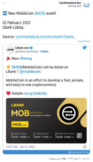 إعلان شركة CoinMarketCal عن إدراج عملة MOB
