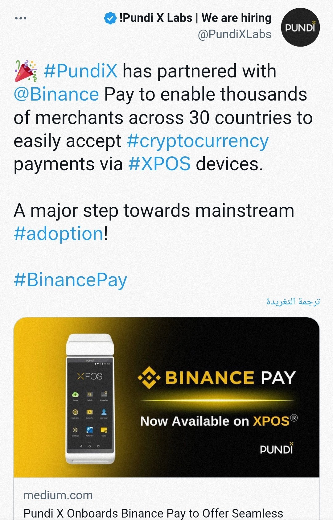 ما هو سبب ارتفاع سعر عملة PUNDIX الرقمية أكثر من 30%؟ 4 منصة Pundi X تعلن عن شراكة مع منصة بينانس