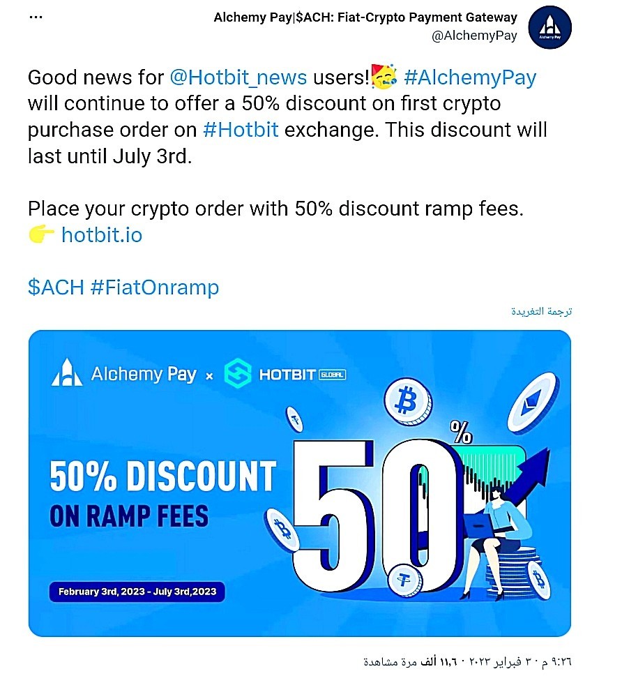 ما هو سبب ارتفاع عملة ACH بأكثر من 20%؟ 6 شركة Alchemy تعلن عن حدث تخفيض للرسوم