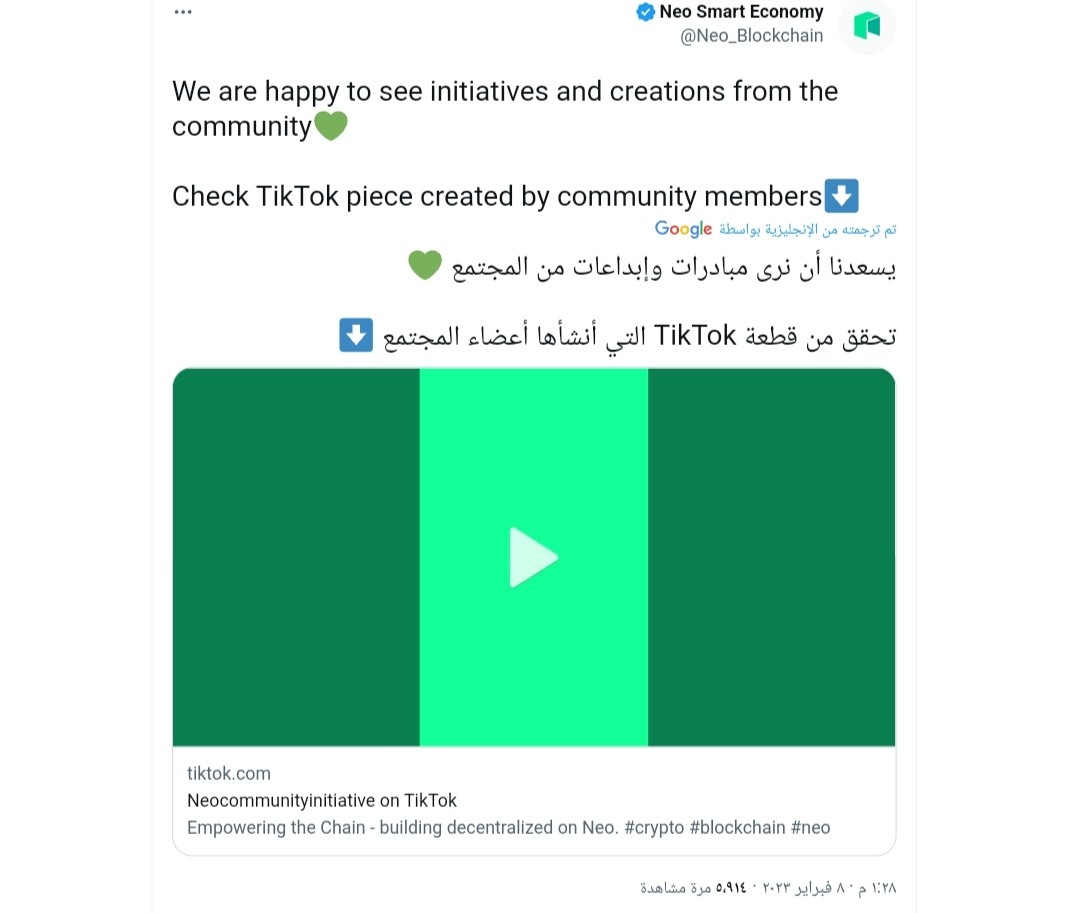 إعلان شبكة NEO عن مبادرة مميزة من مجتمع عملتها الرقمية