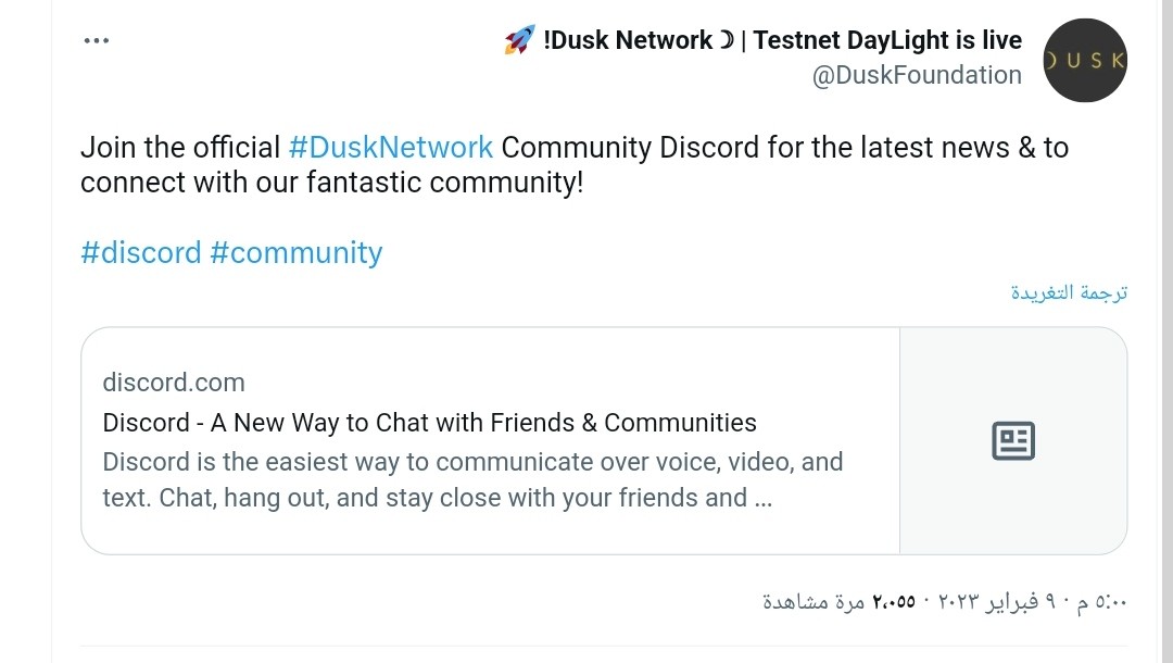 ارتفاع سعر عملة DUSK بأكثر من 40% لسبب مجهول 4 IMG ٢٠٢٣٠٢١٠ ١٦٤٣٢٠