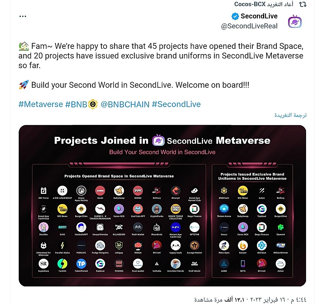 ما سبب انفجار سعر عملة COCOS بأكثر من 40%؟ 2 إعلان منصة COCOS-BCX عن تبني عشرات الشركات لعملة منصتها