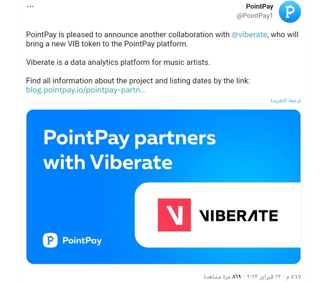 منصة PointPay تعلن عن إدراج عملة VIB على منصتها