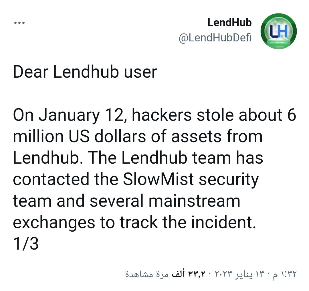تغريدة منصة LendHub اللامركزية عندما تم اختراقها في 12 يناير وسرقة 6 ملايين دولار منها.