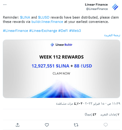 تغريدة تذكير منصة Linear Finance المتابعين بتوزيع المكافآت عبر رابط خاص
