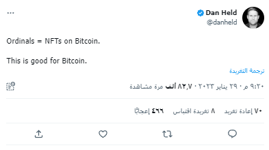 رقم قياسي جديد تسجله شبكة البيتكوين بسبب بروتوكول Ordinals 4 New Bitmap Image 3 1