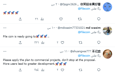 تفاعل المتابعين مع تحديثات منصة Filecoin
