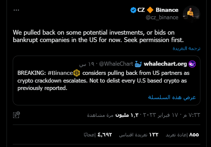 منصة بينانس تؤجل جميع الاستثمارات المحتملة في الولايات المتحدة الأمريكية 2 منصة بينانس ستؤجل خطط الاستثمارات المحتملة في الولايات المتحدة الأمريكية