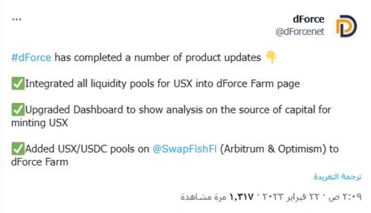 ارتفاع عملة DF الرقمية بأكثر من 20% بعد إصدار تحديثات مهمة 8 شبكة dForce تشير إلى الانتهاء من عدة تحديثات للمنصة