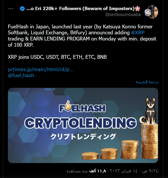 منصة يابانية تدرج عملة XRP الرقمية للتداول في هذا الموعد 2 image 94