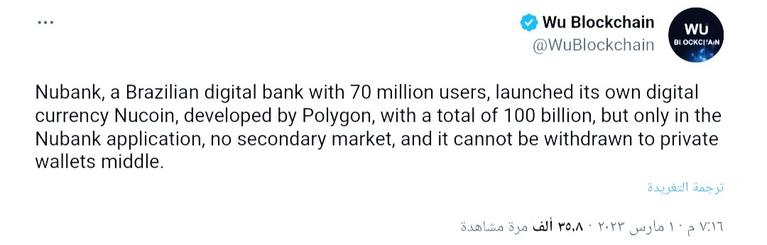 حساب WuBlockchain يشير إلى إطلاق مصرف Nubank عملة Nucoin