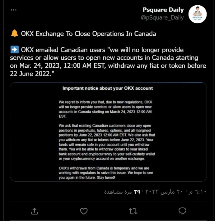 منصة OKX تخطط لإنهاء أعمالها في هذا البلد 2 حساب المستخدم pSquare_Daily على منصة تويتر