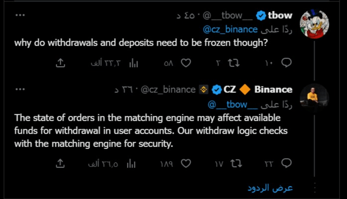 ما سبب توقف التداول على بينانس؟ 8 image 211