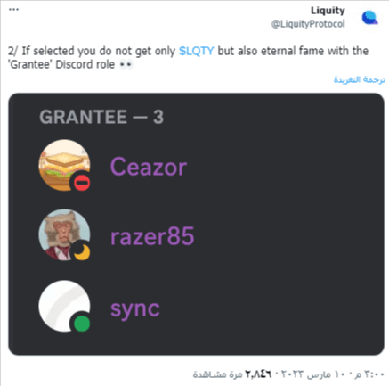 ارتفاع مثير في عملة LQTY الرقمية بأكثر من 20% 6 منصة Liquity تعطي شهرة أبدية لمستخدميها المساهمين