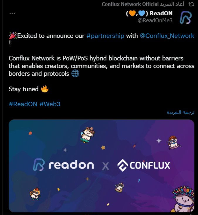 حساب ReadON على تويتر