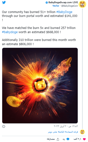 عملة BabyDoge تشهد عمليات حرق ضخمة 2 تغريدة لحساب فريق عملة BabyDoge تظهر تراتبية عمليات الحرق المتكررة لعملة BabyDoge