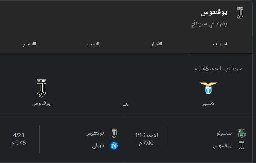 لماذا انفجر سعر عملة JUV الرقمية بأكثر من 125%؟ 4 مباراة نادي يوفنتوس الإيطالي ضد فريق لاتسيو
