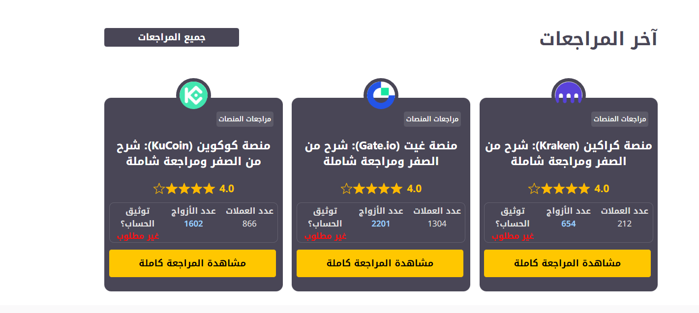 موقع النادي العربي من أهم مواقع أخبار العملات الرقمية العربية