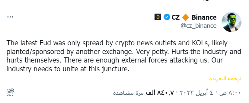 ما حقيقة إصدار الإنتربول مذكرة اعتقال ضد مؤسس بينانس؟ 2 تغريدة مؤسس بينانس