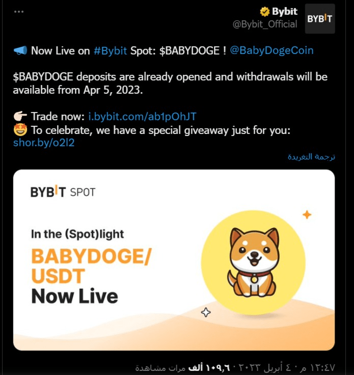 منصة تداول شهيرة تعلن إدراج عملة BabyDoge في هذا الموعد 2 حساب منصة Bybit الرسمي على موقع تويتر