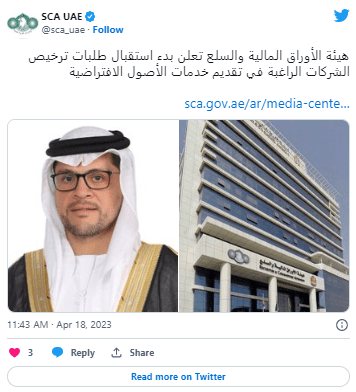 الإمارات تفتح أبوابها لشركات العملات الرقمية 2 تغريدة هيئة الأوراق المالية والسلع الإماراتية حول السماح لشركات الأصول الإفتراضية بالترخيص