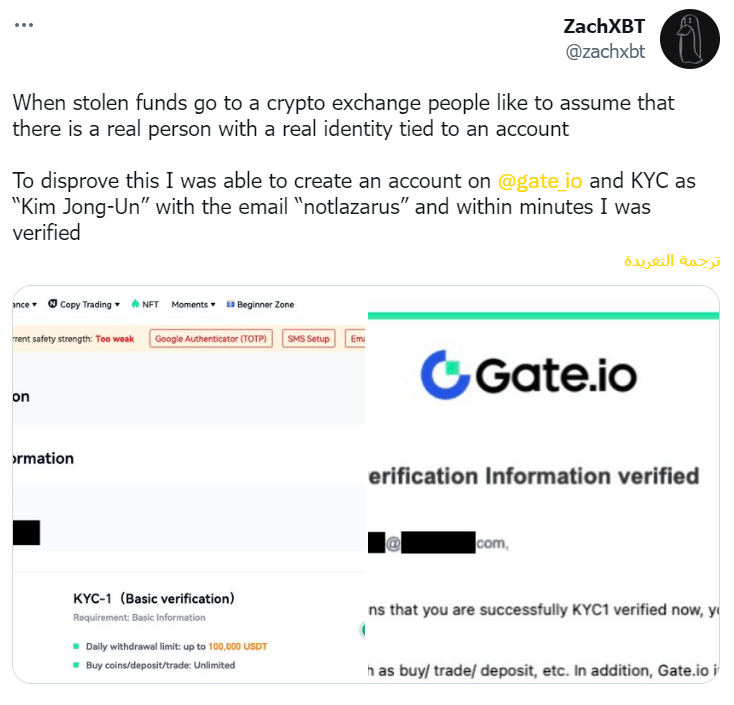 ما حقيقة فتح حساب لزعيم كوريا الشمالية على منصة Gate.io 2 إنشاء حساب باسم زعيم كوريا الشمالية وتوثيق هويته