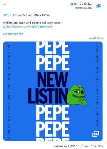 إدراج عملة PEPE دون رسوم تداول في هذه المنصة الشهيرة 2 تغريدة منصة Bittrex والتي تعلن بها عن إدراج عملة PEPE
