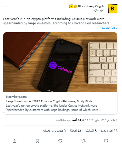دراسة أمريكية تكشف سبب انهيار العملات الرقمية في 2022 2 تغريدة بلومبرغ حول دراسة الاحتياطي الفيدرالي لسبب انهيار منصات العملات الرقمية للعام 2022.