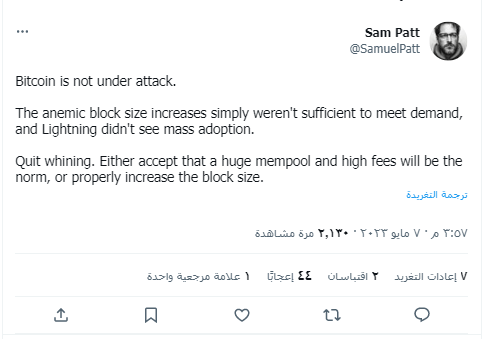 ما هو سبب الارتفاع الهائل في رسوم معاملات البيتكوين؟ 4 رد فعل ورأي لأحد أفراد المجتمع حول معاملات البيتكوين